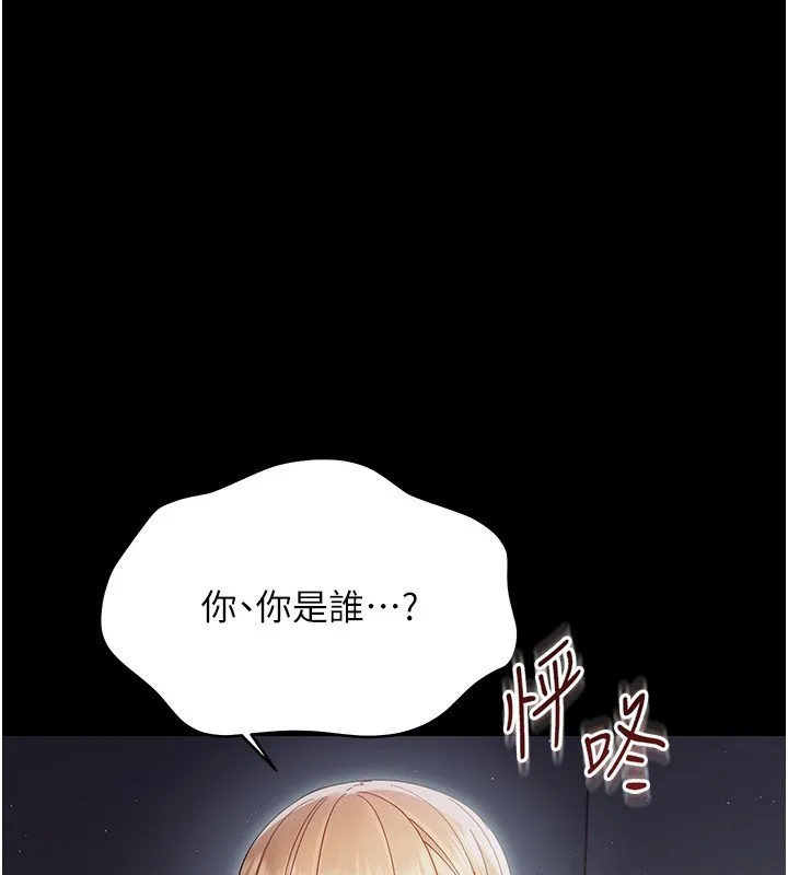 幼惑第22話-妳的手讓人慾火焚身