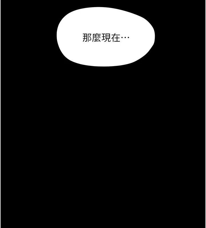 幼惑第22話-妳的手讓人慾火焚身