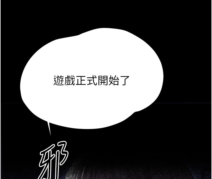 幼惑第22話-妳的手讓人慾火焚身