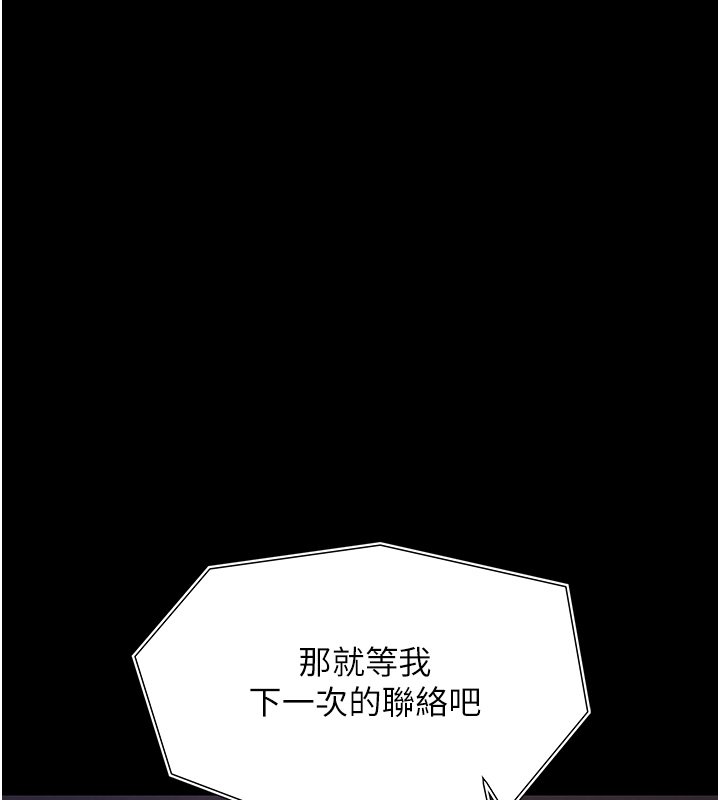 幼惑第22話-妳的手讓人慾火焚身