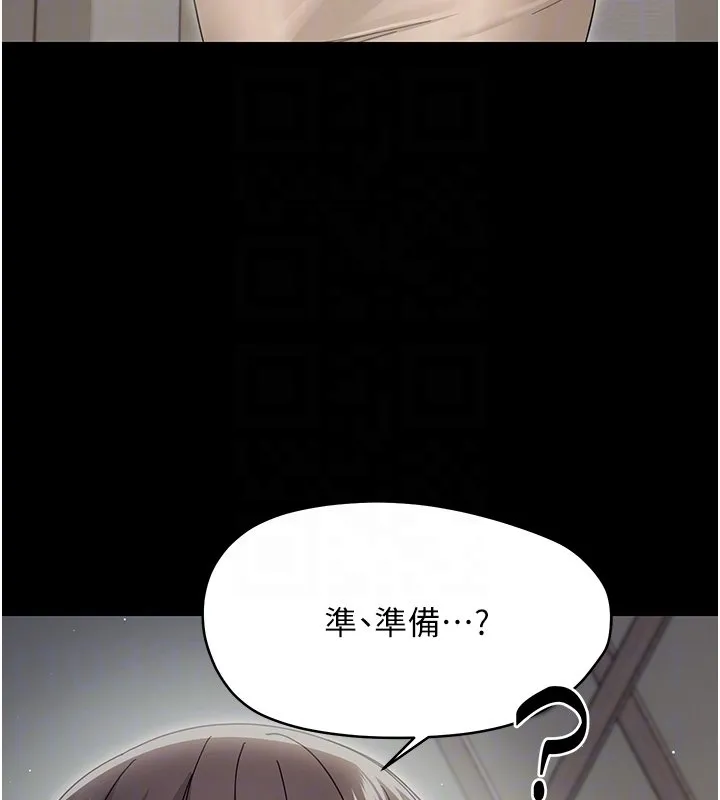 幼惑第22話-妳的手讓人慾火焚身