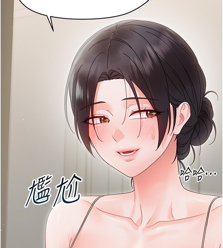 幼惑第22話-妳的手讓人慾火焚身