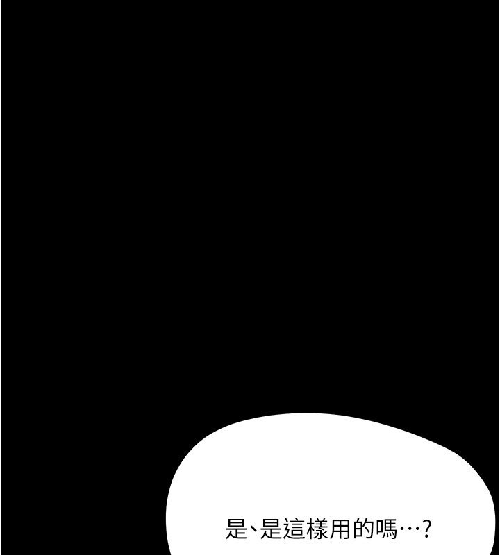 幼惑第22話-妳的手讓人慾火焚身