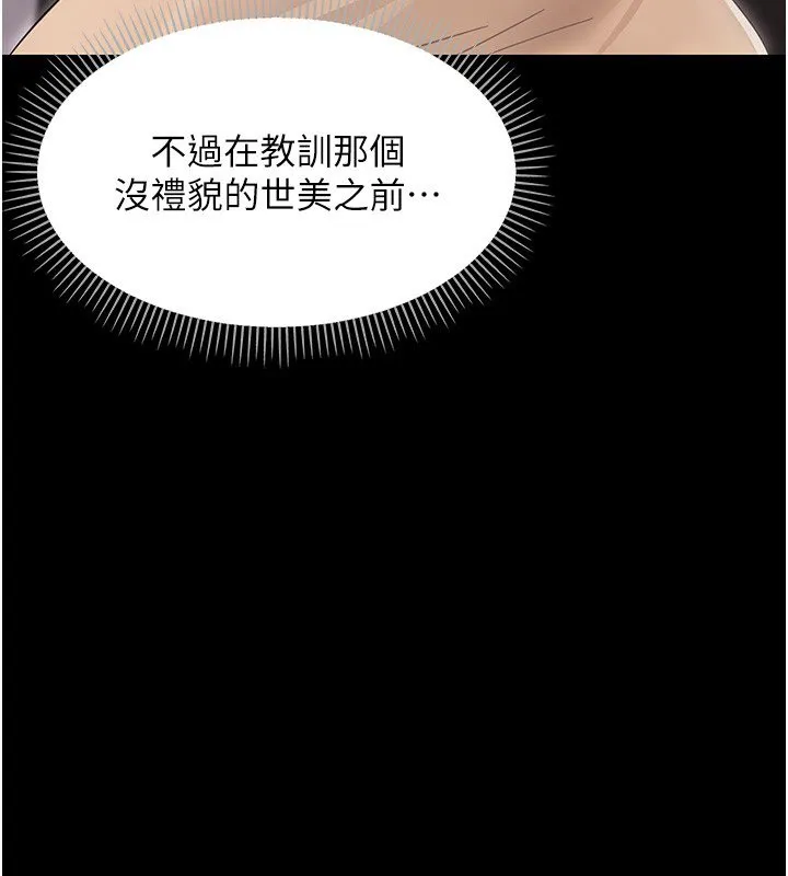 幼惑第22話-妳的手讓人慾火焚身
