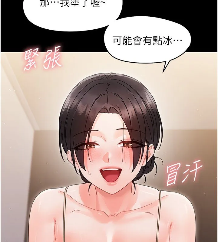 幼惑第22話-妳的手讓人慾火焚身