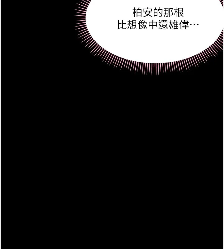 幼惑第22話-妳的手讓人慾火焚身