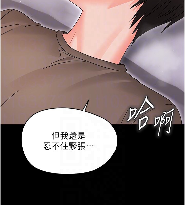 幼惑第22話-妳的手讓人慾火焚身