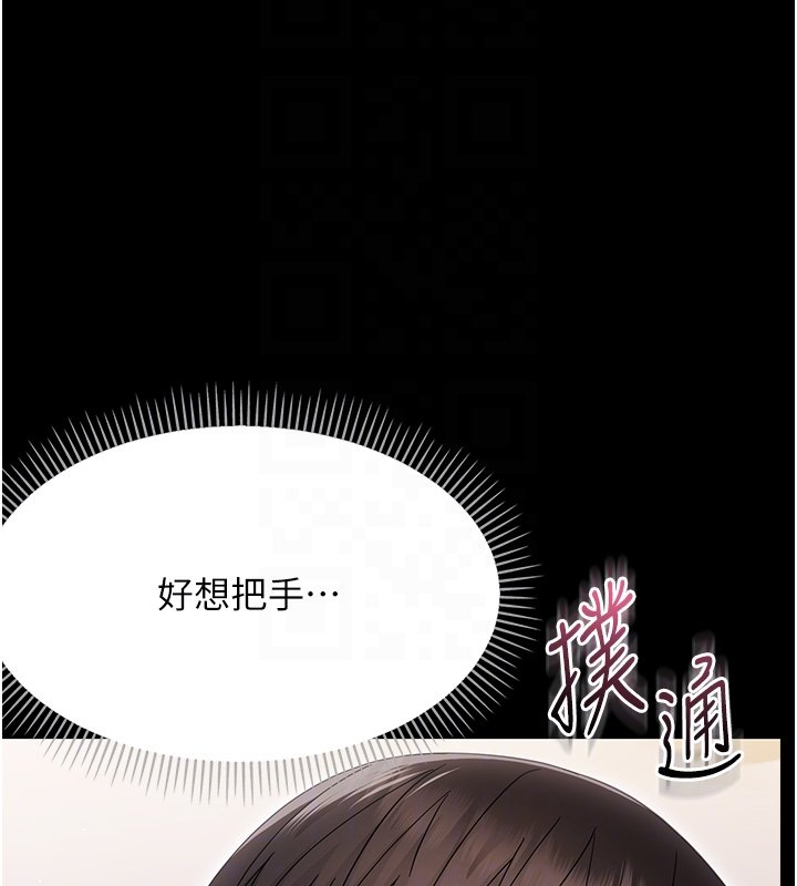 幼惑第22話-妳的手讓人慾火焚身