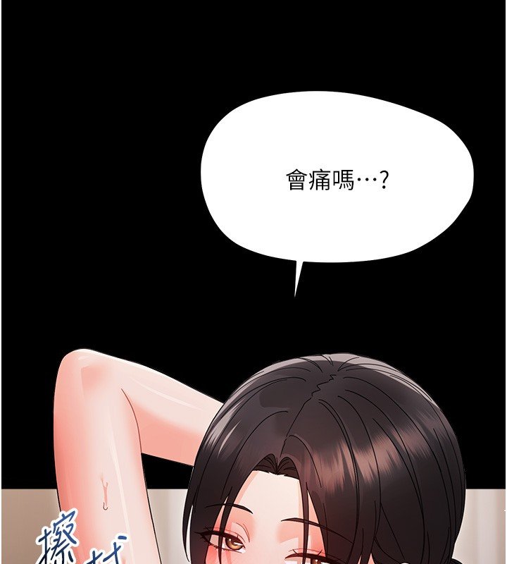 幼惑第22話-妳的手讓人慾火焚身