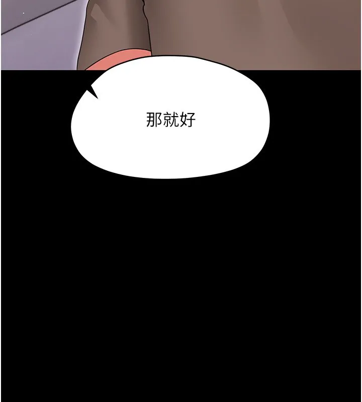 幼惑第22話-妳的手讓人慾火焚身
