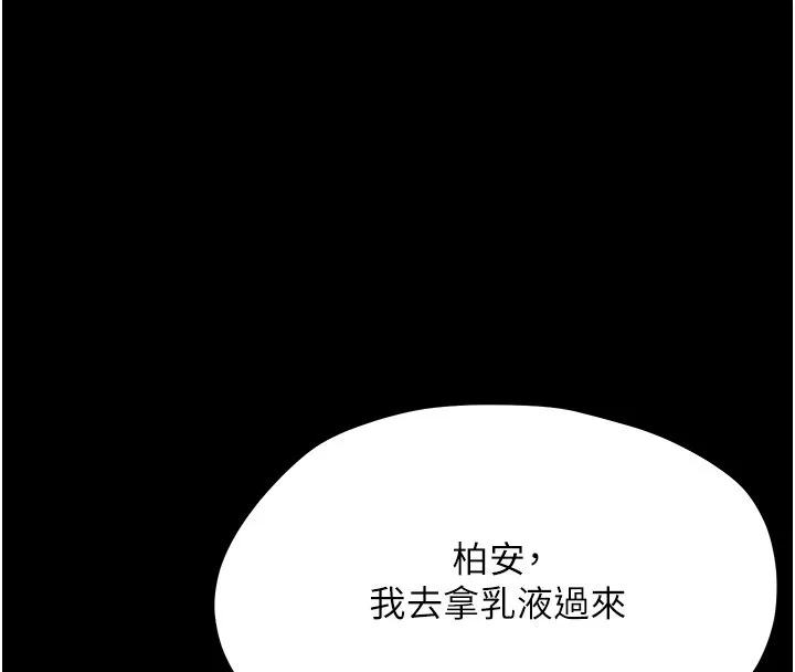 幼惑第22話-妳的手讓人慾火焚身