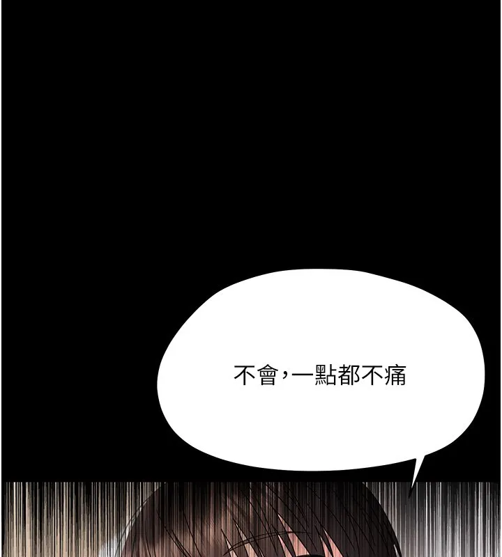 幼惑第22話-妳的手讓人慾火焚身