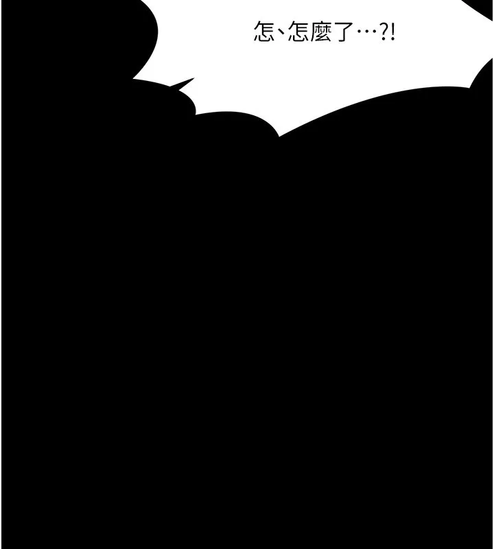 幼惑第22話-妳的手讓人慾火焚身