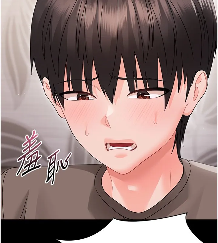 幼惑第22話-妳的手讓人慾火焚身