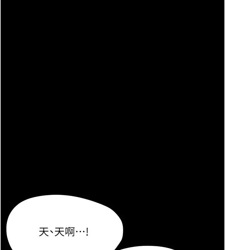 幼惑第22話-妳的手讓人慾火焚身