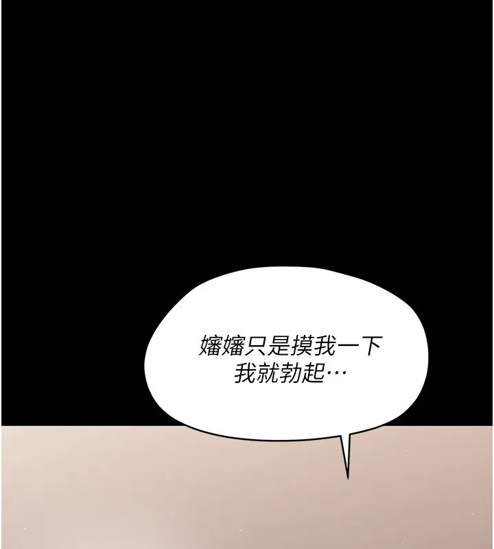 幼惑第22話-妳的手讓人慾火焚身