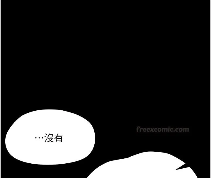 幼惑第22話-妳的手讓人慾火焚身