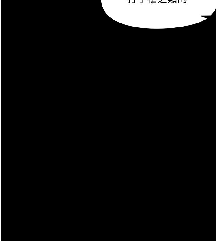 幼惑第22話-妳的手讓人慾火焚身