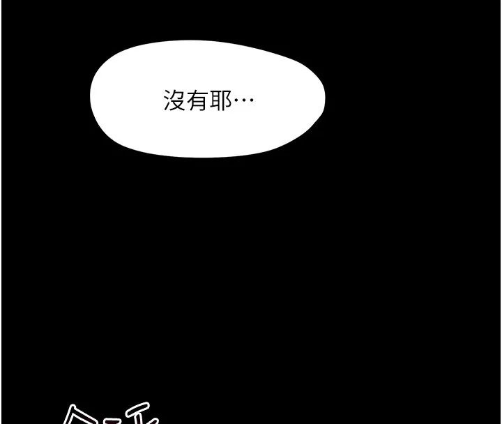 幼惑第22話-妳的手讓人慾火焚身