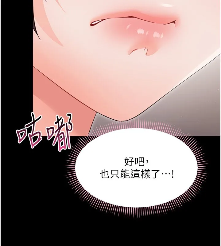 幼惑第22話-妳的手讓人慾火焚身