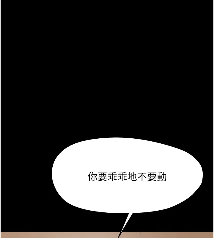 幼惑第22話-妳的手讓人慾火焚身