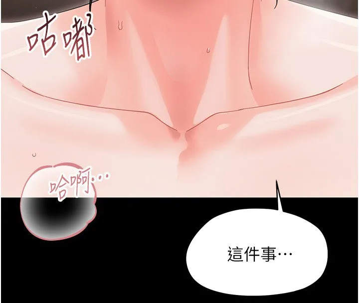幼惑第22話-妳的手讓人慾火焚身
