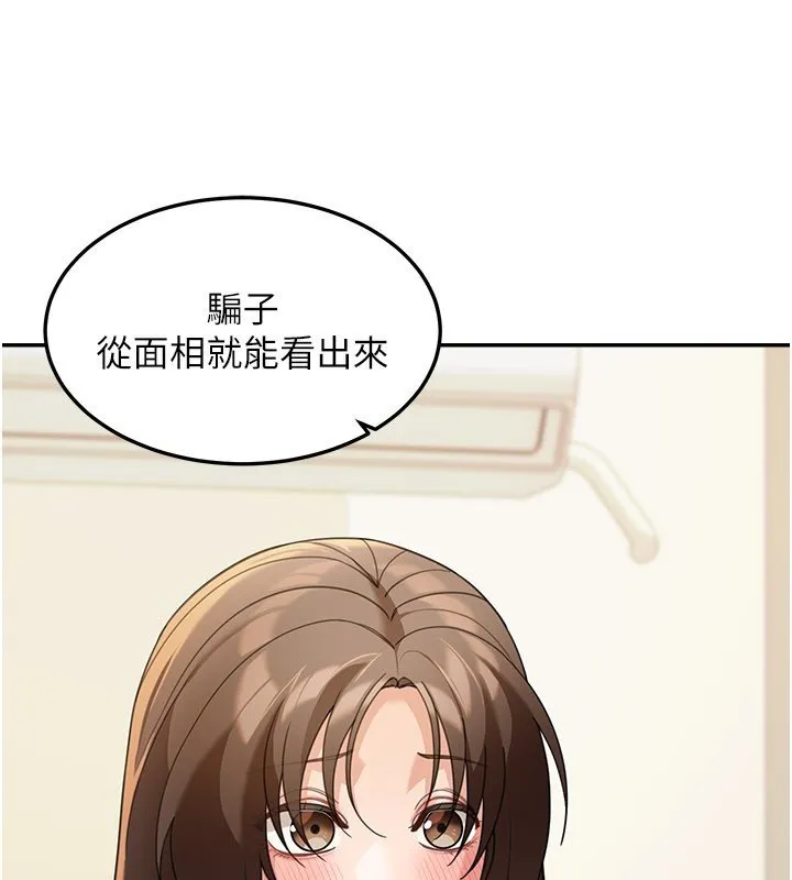 華爾街夜色第16話-想著學長自慰了&hellip;