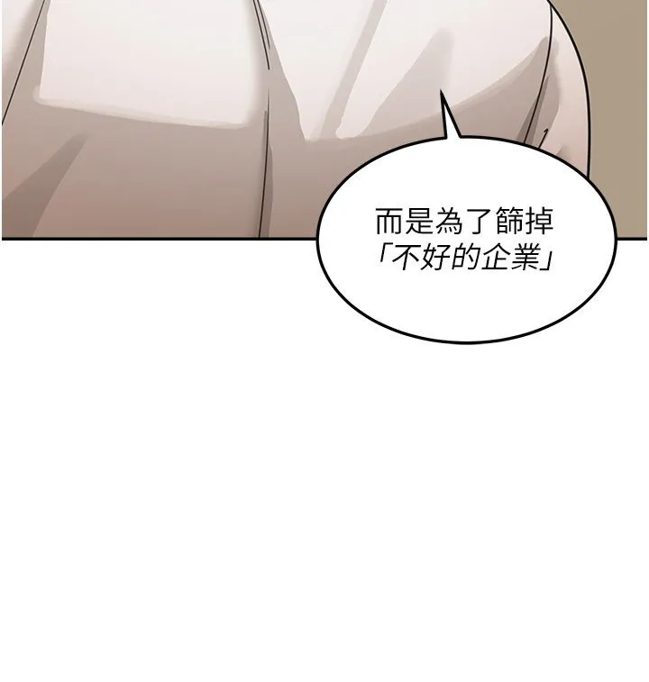 華爾街夜色第16話-想著學長自慰了&hellip;