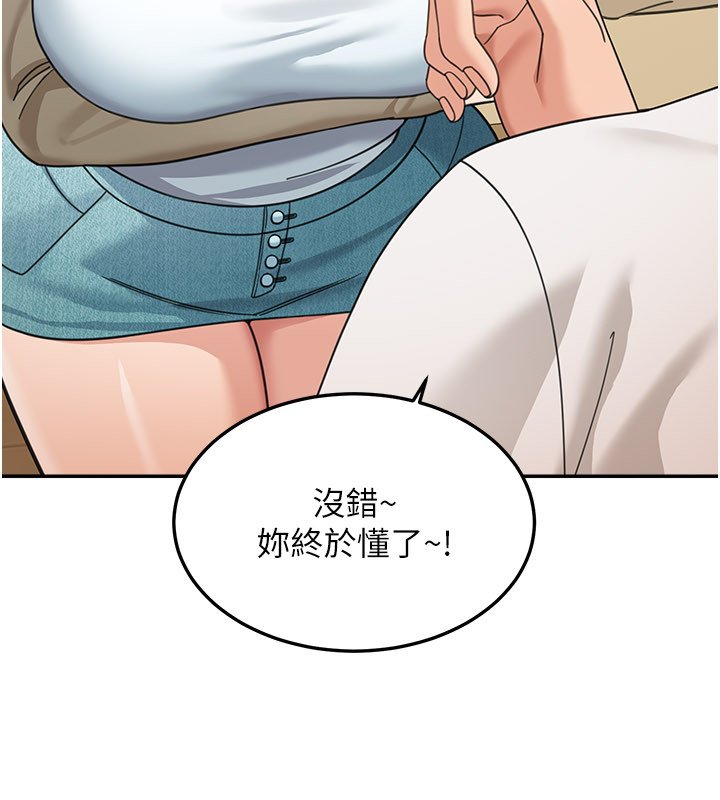 华尔街夜色第16話-想著學長自慰了&hellip;