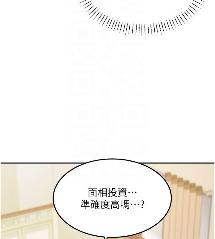 華爾街夜色第16話-想著學長自慰了&hellip;