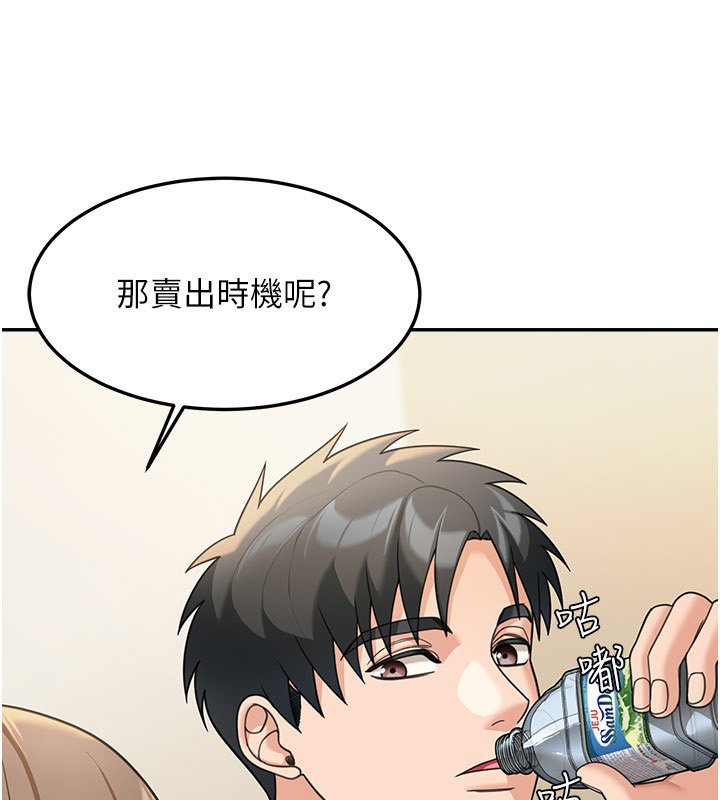 华尔街夜色第16話-想著學長自慰了&hellip;