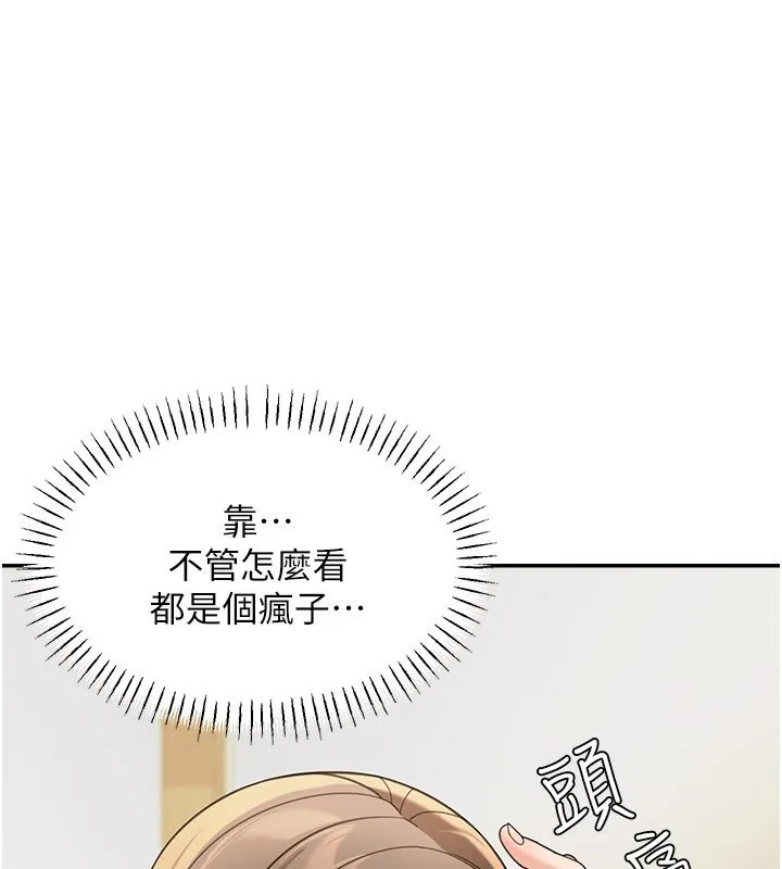 華爾街夜色第16話-想著學長自慰了&hellip;