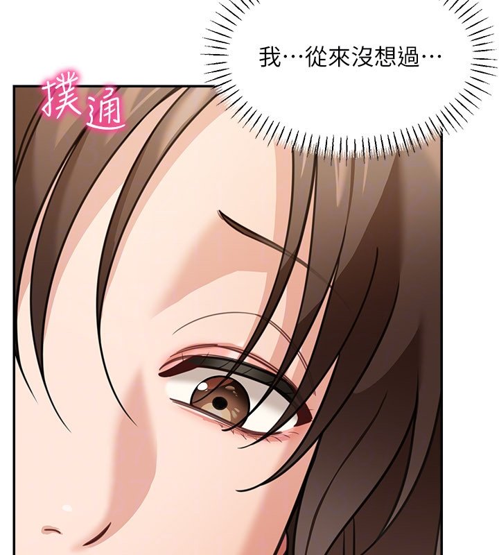 华尔街夜色第16話-想著學長自慰了&hellip;