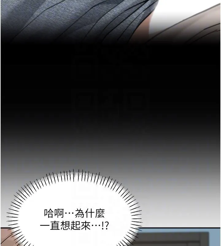 華爾街夜色第16話-想著學長自慰了&hellip;