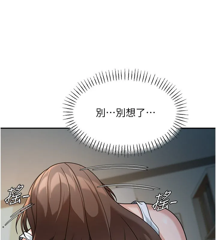 華爾街夜色第16話-想著學長自慰了&hellip;
