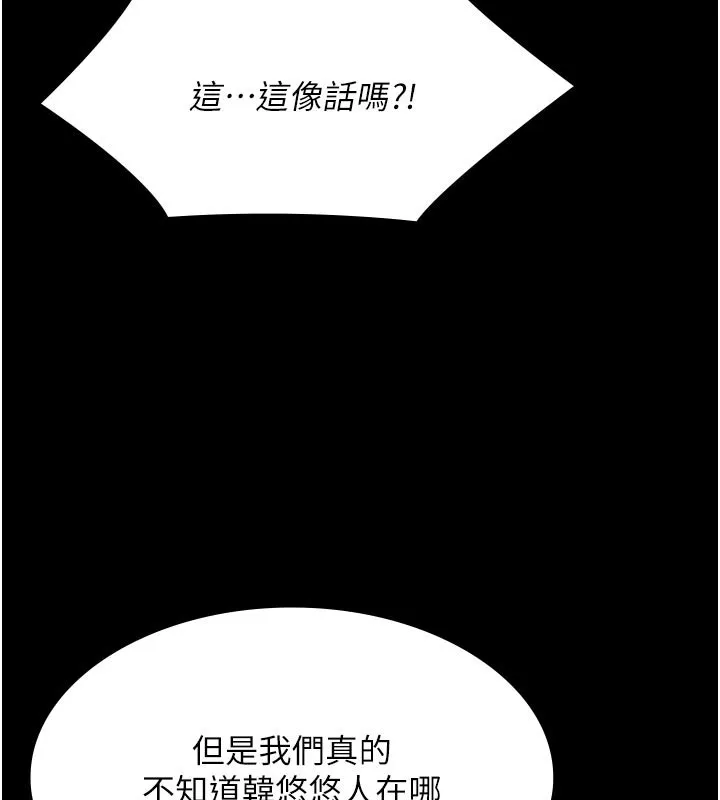 極樂泳池趴第27話-一切都有跡可循
