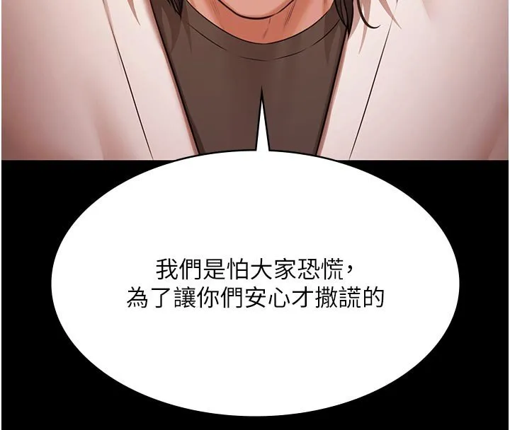 極樂泳池趴第27話-一切都有跡可循