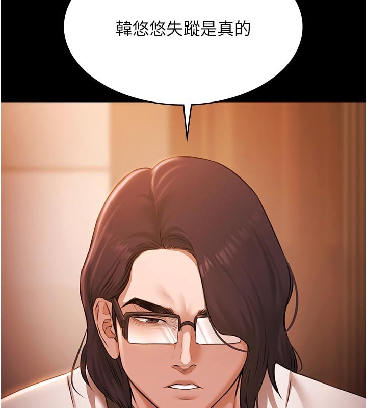 极乐泳池趴第27話-一切都有跡可循