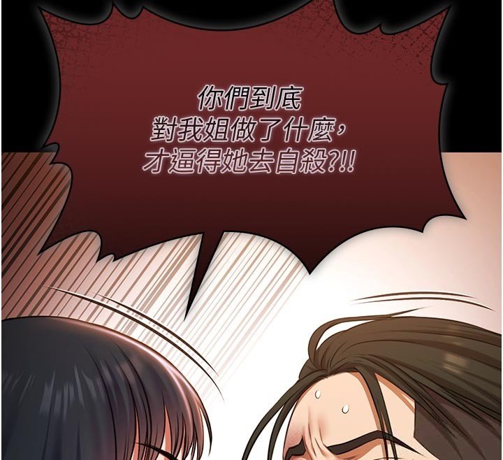 极乐泳池趴第27話-一切都有跡可循