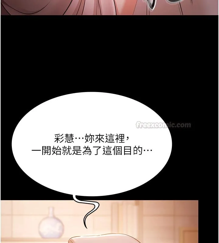 極樂泳池趴第27話-一切都有跡可循