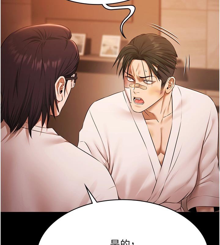 极乐泳池趴第27話-一切都有跡可循