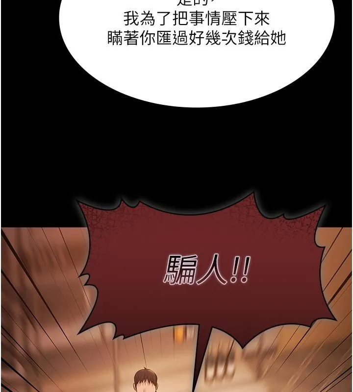 極樂泳池趴第27話-一切都有跡可循
