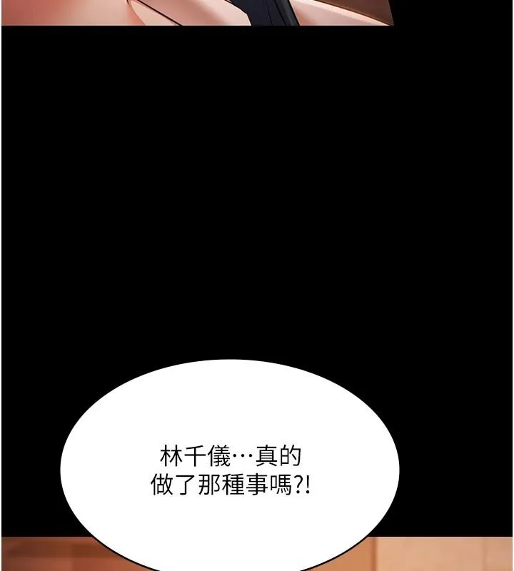 極樂泳池趴第27話-一切都有跡可循