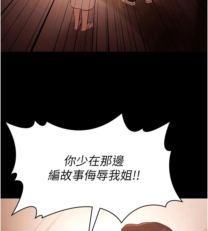 極樂泳池趴第27話-一切都有跡可循