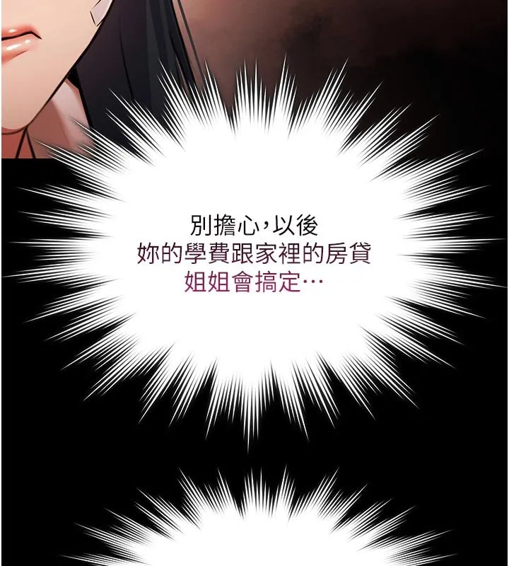 極樂泳池趴第27話-一切都有跡可循