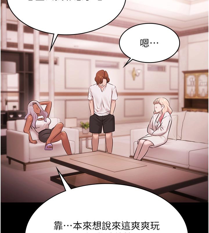 极乐泳池趴第27話-一切都有跡可循