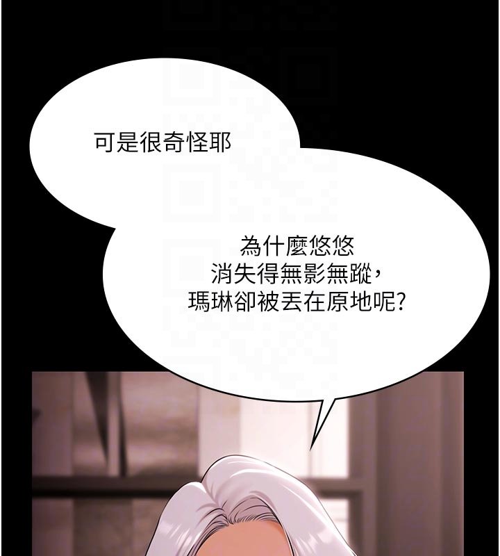 极乐泳池趴第27話-一切都有跡可循