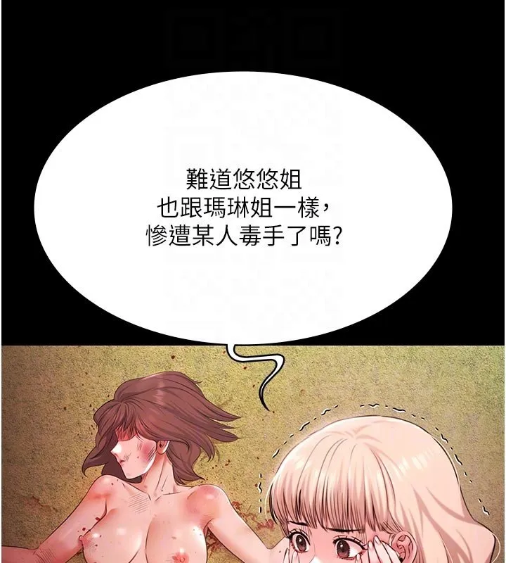 極樂泳池趴第27話-一切都有跡可循