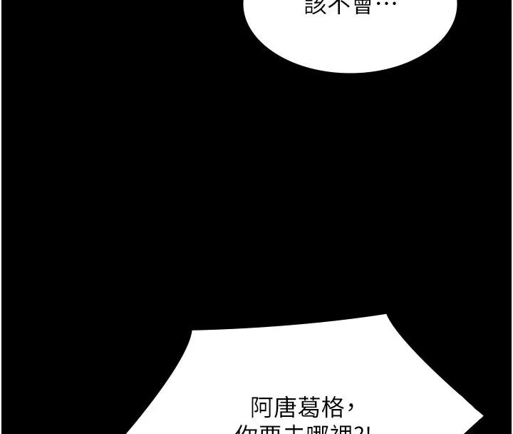 極樂泳池趴第27話-一切都有跡可循