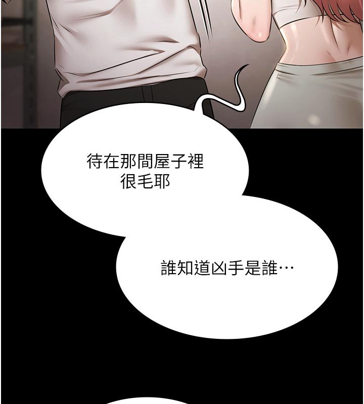 极乐泳池趴第27話-一切都有跡可循